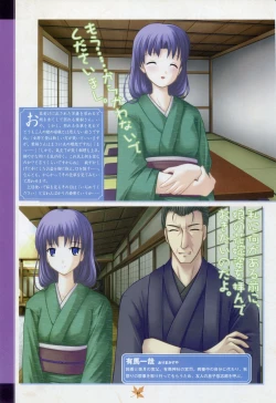 Page 51 of Tsukikagerou Rengashuu