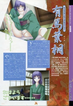 Page 52 of Tsukikagerou Rengashuu