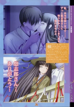 Page 61 of Tsukikagerou Rengashuu