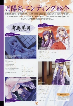 Page 68 of Tsukikagerou Rengashuu