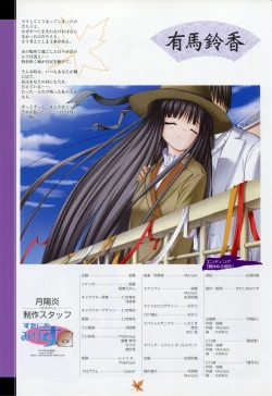 Page 72 of Tsukikagerou Rengashuu