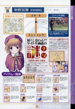 Page 81 of Tsukikagerou Rengashuu