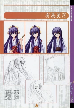 Page 83 of Tsukikagerou Rengashuu