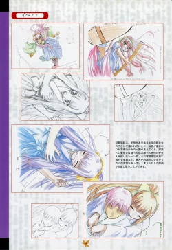 Page 84 of Tsukikagerou Rengashuu