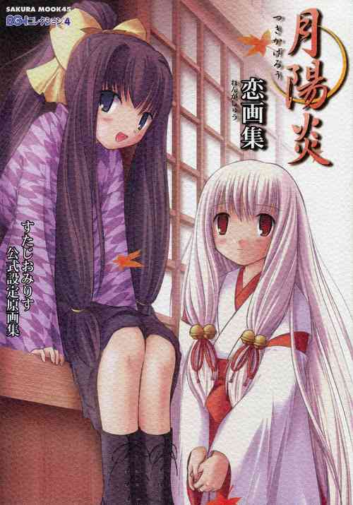 Download Tsukikagerou Rengashuu