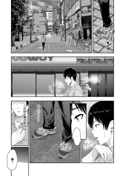 Page 13 of Mitsuha