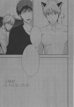 Page 105 of Doujinshi Best Sellection