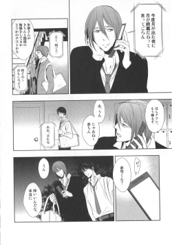 Page 107 of Doujinshi Best Sellection