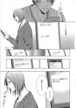 Page 120 of Doujinshi Best Sellection