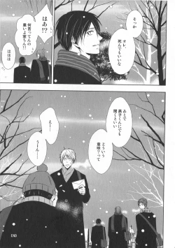 Page 130 of Doujinshi Best Sellection