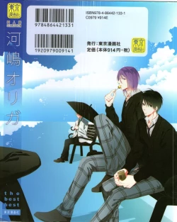 Page 194 of Doujinshi Best Sellection