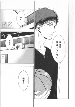 Page 24 of Doujinshi Best Sellection