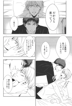 Page 27 of Doujinshi Best Sellection