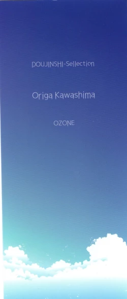 Page 2 of Doujinshi Best Sellection