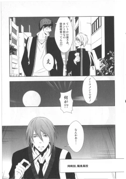 Page 44 of Doujinshi Best Sellection