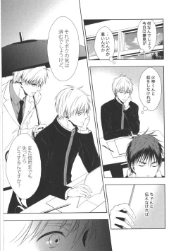 Page 58 of Doujinshi Best Sellection