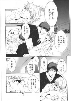 Page 76 of Doujinshi Best Sellection