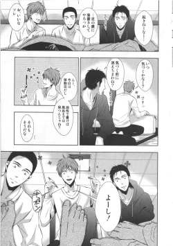 Page 86 of Doujinshi Best Sellection