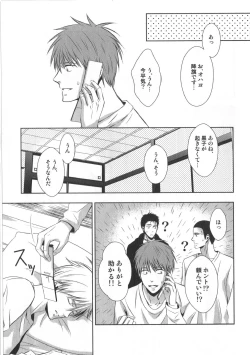 Page 88 of Doujinshi Best Sellection