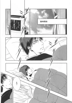 Page 8 of Doujinshi Best Sellection