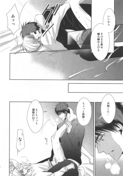 Page 97 of Doujinshi Best Sellection