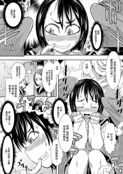 Page 5 of Majime na Anoko wa Majimaji Bitch | 看上去正經的那人是貨真價實的碧池