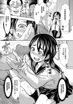 Page 7 of Majime na Anoko wa Majimaji Bitch | 看上去正經的那人是貨真價實的碧池