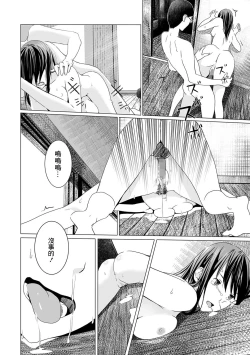 Page 12 of Mukankeina Onna