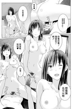 Page 13 of Mukankeina Onna