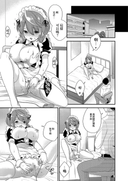 Page 3 of Iinari? Maid