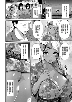 Page 2 of Natsuiro Gal to Yukata de Wasshoi!