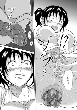 Page 11 of Hokeniin no Oshigoto