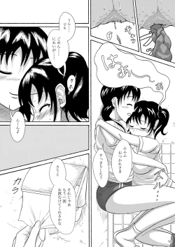Page 15 of Hokeniin no Oshigoto