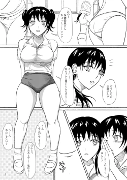 Page 2 of Hokeniin no Oshigoto