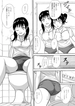 Page 3 of Hokeniin no Oshigoto