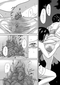 Page 15 of Natsuben.