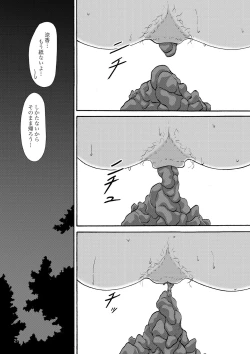 Page 20 of Natsuben.