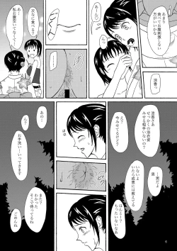 Page 5 of Natsuben.