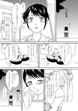Page 6 of Natsuben.