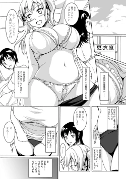 Page 6 of Haisetsu Shoujo 6 Hinako to Otsuuji to Otomodachi
