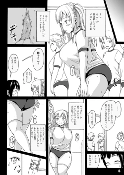 Page 5 of Haisetsu Shoujo 7 Hinako no Shippai