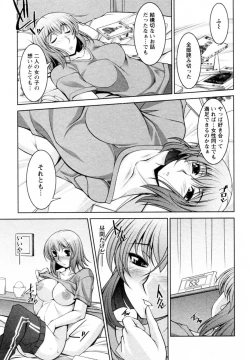 Page 109 of Mizuse Orie 21-sai Vol.1