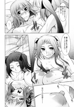 Page 120 of Mizuse Orie 21-sai Vol.1