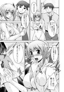 Page 175 of Mizuse Orie 21-sai Vol.1