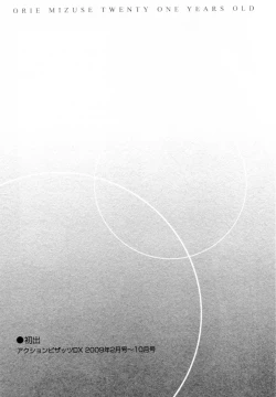 Page 189 of Mizuse Orie 21-sai Vol.1