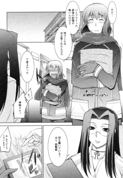 Page 45 of Mizuse Orie 21-sai Vol.1