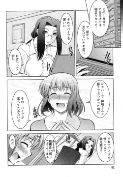 Page 52 of Mizuse Orie 21-sai Vol.1