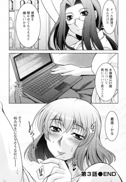 Page 66 of Mizuse Orie 21-sai Vol.1