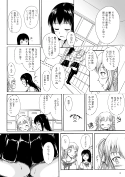 Page 3 of Haisetsu Shoujo 8 Benpi Shoujo to Kaiben Shoujo