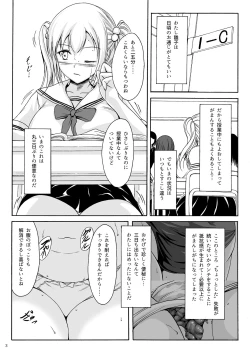 Page 2 of Haisetsu Shoujo 9 Shoujo wa Shippai o Kurikaesu